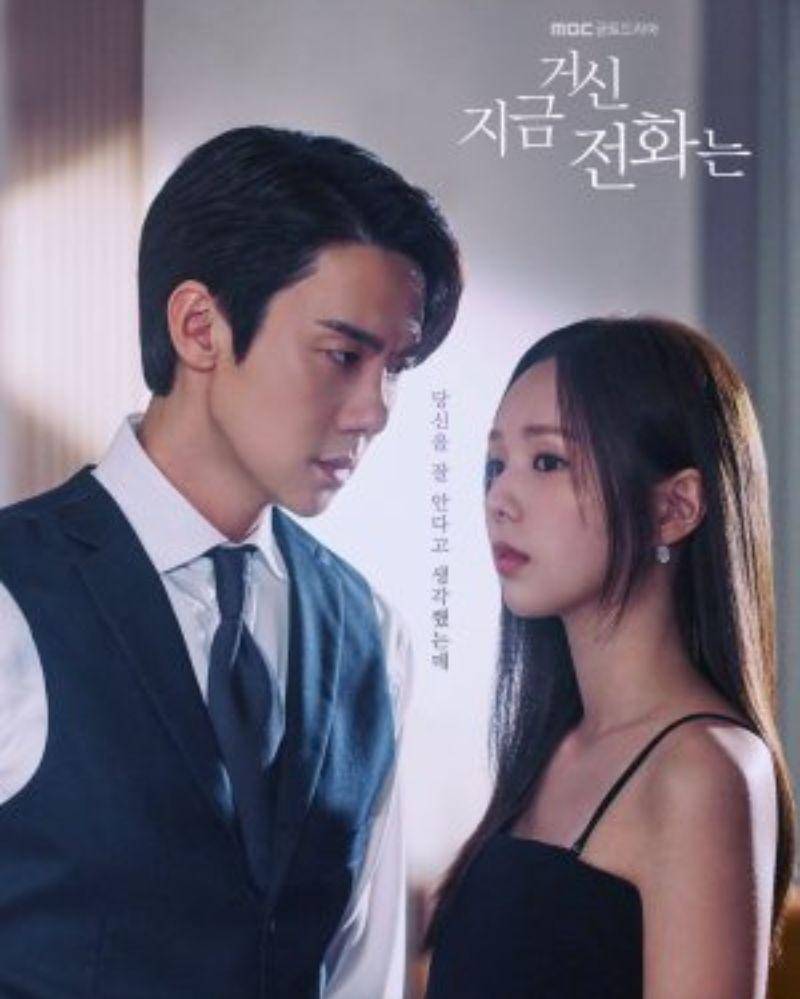 Mydramalist.com/When the Phone Rings